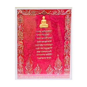 Namkar Mantra – Sacred Spiritual Artwork by Sumit